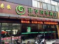 yiting-four-seasons-hotel-nantong-middle-renmin-road