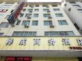huacheng-business-hotel