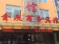 jinquan-business-hotel