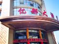 yidu-hotel