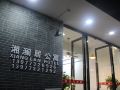 xianglanju-inn