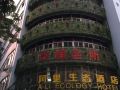 ali-ecology-hotel