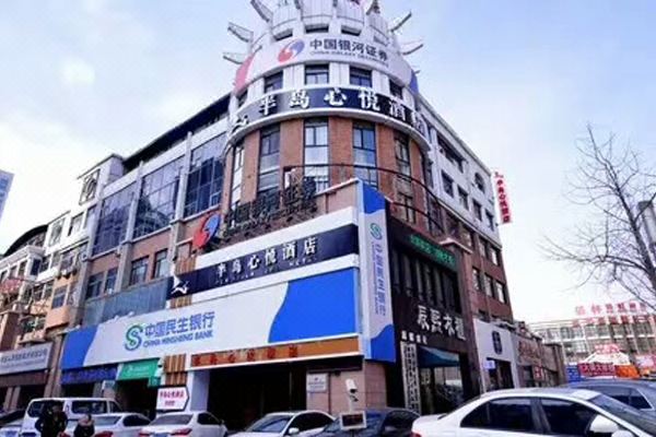 大连半岛心悦酒店