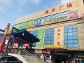 yiyue-express-hotel