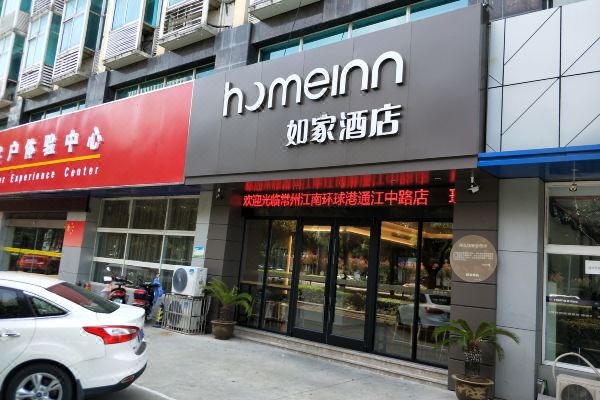 如家酒店neo常州恐龙园环球港地铁站店