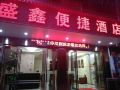 shengxin-convenient-hotel-guilin-north-railway-station