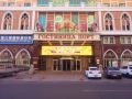 manzhouli-port-international-hotel