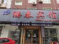 tengtai-express-hotel