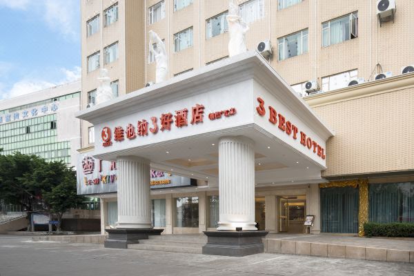 维也纳3好酒店(中山横栏广汇店)