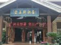 jin-yu-xuan-guanlanlou