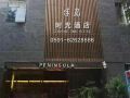peninsula-time-hotel