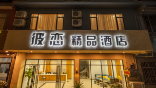 bilian-boutique-hotel-yangshui-west-gongyuan-street