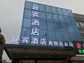 orange-hotel-shenzhen-chaguang-metro-station