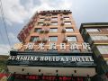 sunshine-holiday-inn-guilin