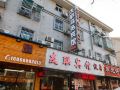 youlian-business-hotel