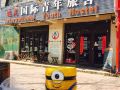 yuanzu-international-youth-hostel