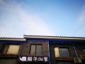 snail-s-home-inn