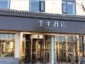 ji-hotel-zhuji-xishi-hometown