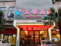 wenxing-chain-hotel-guangzhou-convention-and-exhibition-center-chigang