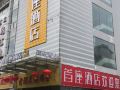 shouzuo-hotel