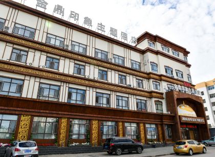 陳巴爾虎旗金鼎印象主題飯店
