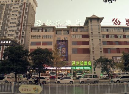 邳州邁爾沃飯店