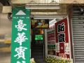 deluxe-hostel-vila-hou-va
