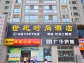 century-fashion-hotel-wuhan-chu-river-han-street