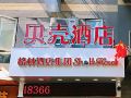 shell-hotel-xi-an-bell-and-drum-tower-food-street-yongningmen-metro
