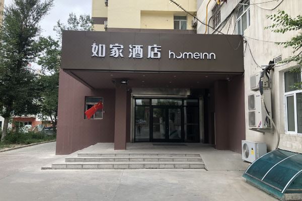 如家酒店·neo(乌鲁木齐北京南路铁路局地铁站店)