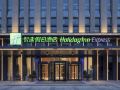 tianyirenhe-holiday-inn-express