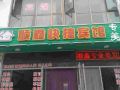 longkou-shunxin-express-hotel