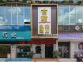 mianyang-goodnight-competition-hotel