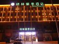greentree-hotel-lanzhou-zhongchuan-airport