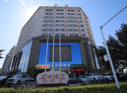 上士酒店(富藴縣政府步行街店)