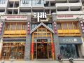 beijixing-hotel-changsha-high-speed-railway-south-station