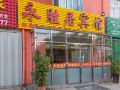 yongsheng-hotel-qingdao