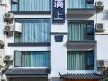 lishang-junfu-boutique-hotel