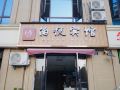 zhuji-park-yue-hotel
