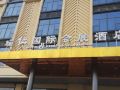 ruiren-international-hotel
