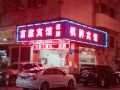 fulin-hotel