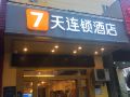 7-days-inn-foshan-nanhai-haisan-west-road-qiangui-square