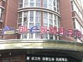 chuang-e-jia-hotel-yiwu-international-trade-city-binwang
