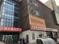 beijing-hemu-apartment