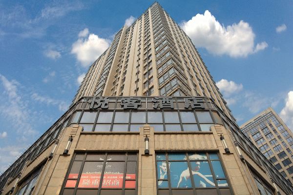 悦客酒店(郑州高铁东站店)
