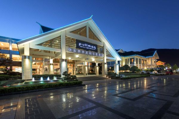 张家界京武铂尔曼酒店