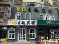 v8-theme-hotel