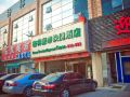 greentree-inn-jiangsu-nantong-middle-renming-road-dongjing-international-express-hotel