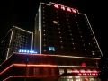 yunding-international-hotel