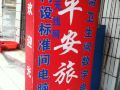 wenzhou-xinqiao-ping-an-hotel